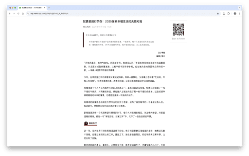 CleanWeView :: 微信公众号文章网页美化