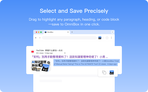 OmniBox :: With a single click, save the page and turn your browser into a personal knowledge hub.