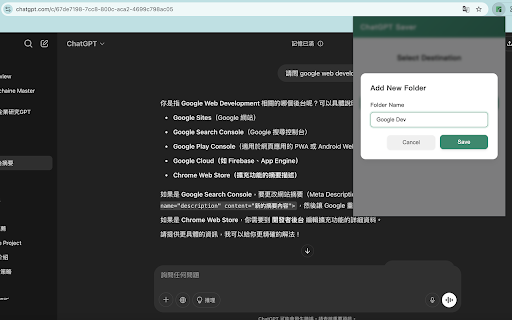 ChatGPT Saver :: Effortlessly save and organize your conversations from ChatGPT, Claude, DeepSeek, Grok and Gemini.