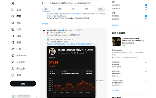 X360.one Extension :: X360.one chrome Extension: Your assistant of x.com