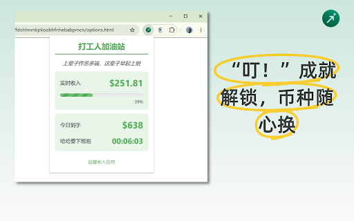 打工人加油站: 薪水秒到账,快乐不打烊 :: 上班像打怪,工资实时来!轻松解压,激励满满不摸鱼,工作也能变有趣。
