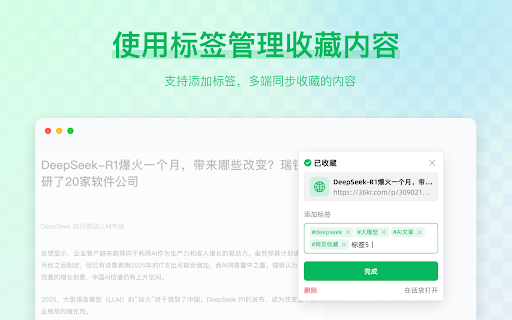 话袋 - 免费剪藏助手 - 文本|图片|网页一键收藏多端同步 :: 文本、图片、网页链接一键收录,多端无缝同步