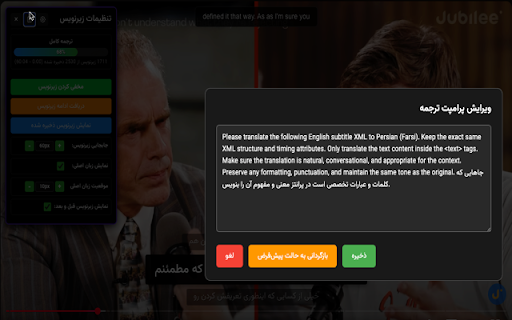YouTube Farsi Translator :: Translates YouTube English subtitles to Farsi using OpenRouter.ai and Gemini