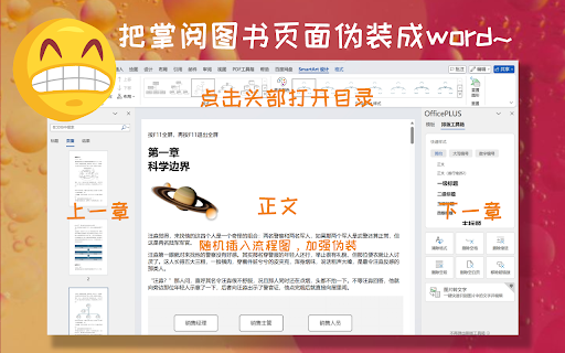 掌阅也摸鱼 :: 看掌阅书城时假装在写word.