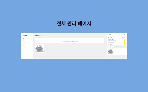 PicClip :: 웹 이미지를 우클릭 저장하거나 직접 업로드해서 보관하고, 클릭 한 번으로 클립보드에 복사해 어디든 붙여넣을 수 있게 해주는 이미지 보관함.