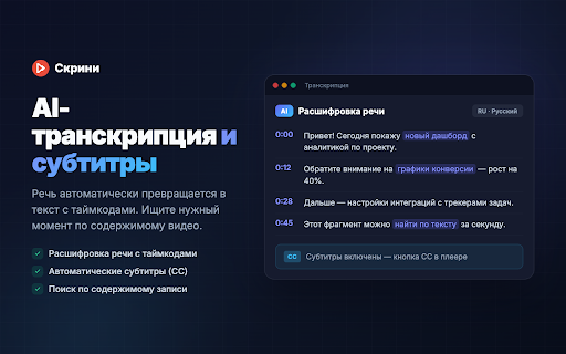 Скрини — запись экрана со звуком :: Запись экрана со звуком, веб-камерой и микрофоном. Скринкаст и видеосообщения в браузере — поделитесь видео по ссылке.