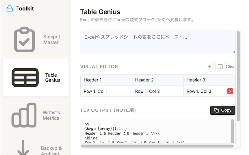 Creator Toolkit for note :: noteクリエイター必携。記事のバックアップ、TeX表作成、定型文管理、ライティング分析の4つのツールを1つにまとめた総合拡張機能。