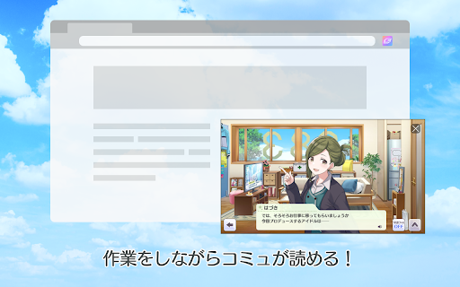 283 PiP :: enza 版 アイドルマスター シャイニーカラーズ のゲームプレイ画面を小窓 (Picture-in-Picture) で表示します。