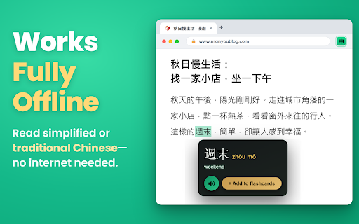 Chinese Dictionary :: Use chinese dictionary for translation, pinyin and hsk. Train mandarin tones. Translate english to chinese and chinese to english.