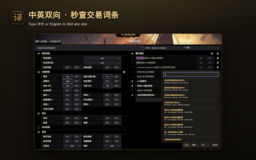 PoE Go — Path of Exile 2 Trade Translator :: Translates the official Path of Exile 2 trade site, poe.ninja and Maxroll into Chinese — terms come 1:1 from official game data.