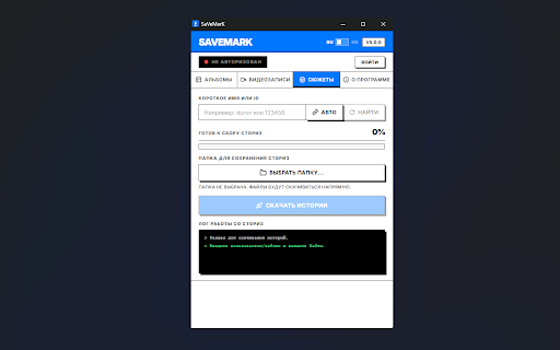 SaveVK Pro :: Скачивание фотоальбомов ВКонтакте через официальный API