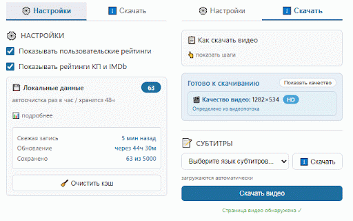 HDrezka Ratings + Downloader :: Удобный просмотр на HDrezka: оценки Кинопоиска и IMDb прямо в каталоге + скачивание видео и субтитров в 1 клик!