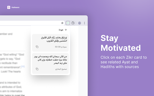 Katheera - Hands-Free Zikr Counter :: A hands-free digital sebha that automatically counts your zikr. Remember Allah while you browse.