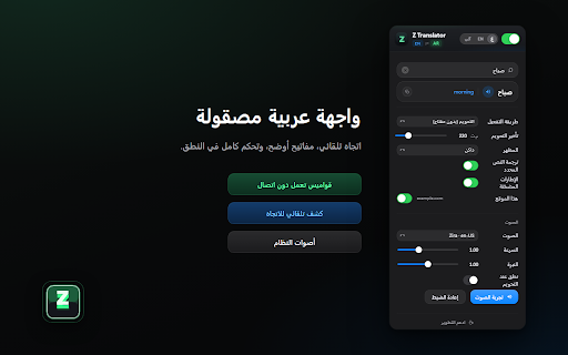 Z Translator :: Hover any word to see its translation. Fully offline. EN ↔ AR.