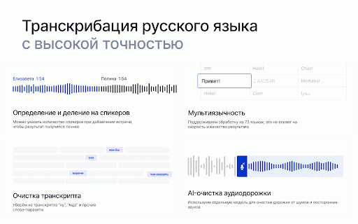 Mymeet.ai: AI-ассистент для онлайн-встреч :: ИИ-помощник для автоматических заметок на встречах — не упустите всю важную информацию!