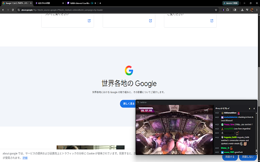 VOD チャット同期 :: VOD に同期したチャットを常時最前面の PiP ウィンドウに表示。BTTV/FFZ/7TV エモート対応、チャットクリックで動画シーク可。