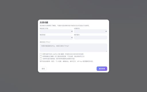 JobPilot 2 :: AI assistant that finds employers, fills job applications, and drafts user-reviewed job enquiries.