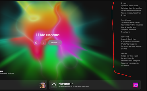 Yandex Music Lyrics :: Quickly auto find and show lyrics for Ya music