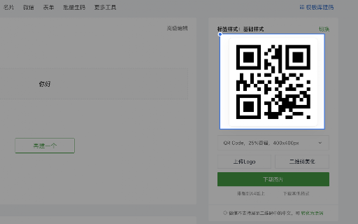 QR 码识别 :: 手动识别网页上的二维码:右键图片单张识别,或框选区域识别。解码完全在浏览器本地完成。