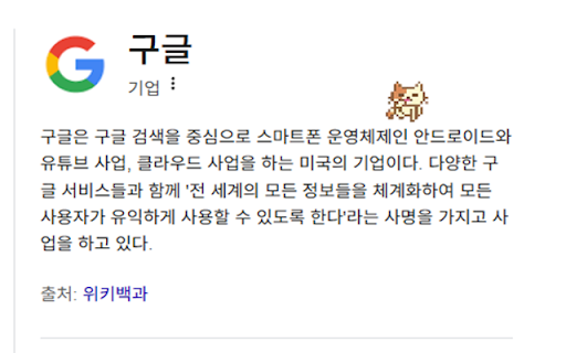 Pets in Tabs :: Adorable pixel pets that wander around your web pages to keep you company! 🐱🐶✨