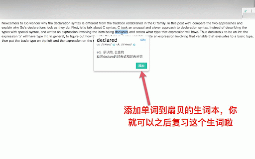 扇贝单词助手V3 :: 基于shanbay网页API查询并加入单词到生词本的应用