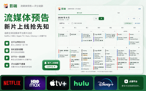 影哨-流媒体预告+豆瓣评分追踪,追踪电影和剧集豆瓣/IMDb/烂番茄影视评分 :: 豆瓣评分趋势分析,追踪电影和剧集的流媒体预告及豆瓣、IMDb、烂番茄、Metacritic影视评分。