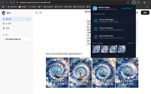 BulkPicBridge :: Send any web image to BulkPicTools in one hover-click. Works on Midjourney, Doubao, Unsplash, Google Drive & more.