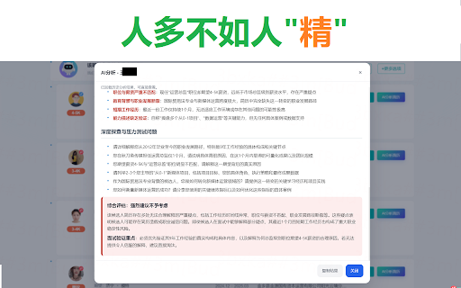 BOSS Helper - 直聘AI助手(双端) :: 通用BOSS直聘HR端和求职端,HR端AI简历分析,求职端批量自动回复