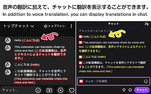 チャットを翻訳して読み上げるちゃん😀 Chat Translate and Read Aloud Chan😀 :: ライブ配信のチャットを翻訳して読み上げます。読み上げたい配信のチャットをポップアウト画面で開くと、新着コメントを翻訳して読み上げます。対応サービス(YouTube™ / Twitch)