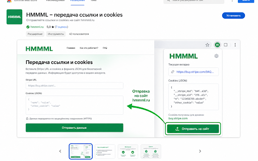 HMMML Cookie Exporter :: Copies session cookies from the subscription service you are signed in to, to your local clipboard. No remote transmission.