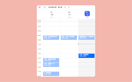大象周报生成器 :: 自动将 Google 日历或金山 WPS 日历周视图下的日程整理成周报