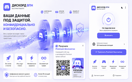 ÐиÑкоÑд ÐÐÐ-ÐÑÑÑÑÐ°Ñ ÑабоÑа :: ÐеÑплаÑнÑй VPN-ÑаÑÑиÑение Ð´Ð»Ñ Chrome.