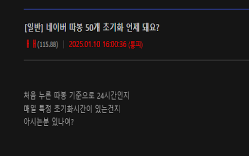 DC 세력 메모 :: 디시인사이드 고정닉/유동닉 관리, 통피 vs 집피 구분, 12색 배경 하이라이트