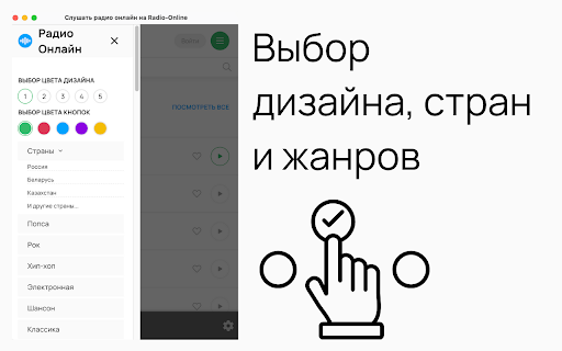 Радио Онлайн :: Слушайте радио онлайн совершенно бесплатно.