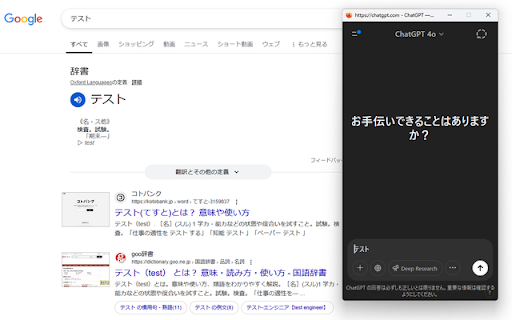 右クリックメニューに「ChatGPTで検索」を追加 :: 右クリックメニューに「ChatGPTで検索」を追加するアドオンです。