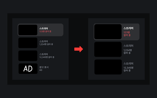 SOOP - 애드블록 :: 숲에서 광고를 차단합니다.