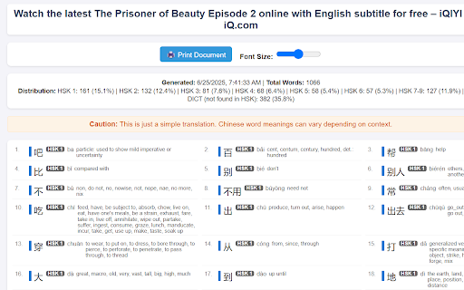 LangPrint Subtitle Player :: Display Chinese dual subtitles on video players with advanced Chinese segmentation, pinyin support,vocabulary generation