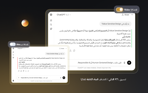 Arabic Right — RTL & Font Changer for AI Chatbots :: Smart RTL fixer and standard Arabic font for AI platforms. Auto-detects Arabic text and sets the right direction.