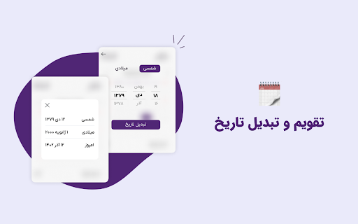 Androyar - New Tab Dashboard :: A customizable new tab page with Persian calendar, notes, bookmarks, currency rates, and YouTube trending videos