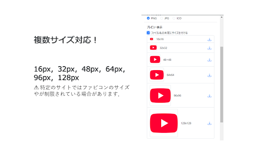 簡単ファビコンダウンロード - Easy Favicon Downloader :: WEBサイトのファビコン(Favicon)を簡単にダウンロードできます