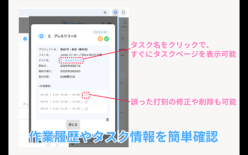 JootoTimer :: Jootoのタスク作業時間を簡単に追跡・記録できるタイマー拡張機能です。各タスクの累計作業時間を自動計算し、Jootoに反映します。