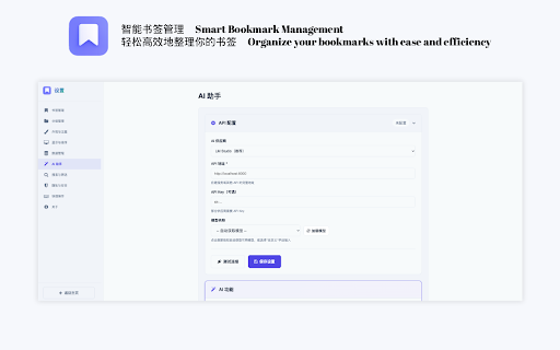 书签白板 - 隐私优先的卡片式书签管理工具 :: 像画板一样管理你的网络资源!隐私优先的本地书签管理工具,支持拖拽添加、卡片式布局与侧边栏快速访问。