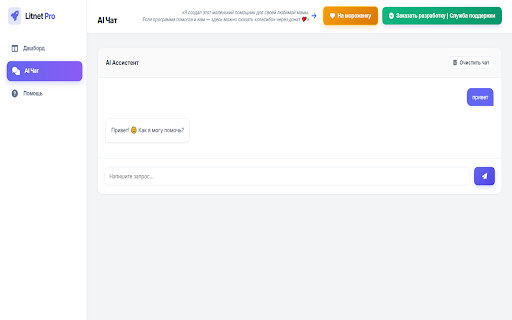 Litnet Helper_forms :: Помощник для авторов Litnet