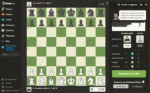 ArslanovChess UI on chess.com & lichess :: Добавляет на Lichess и Chess.com кнопку анализа партии на arslanovchess.com