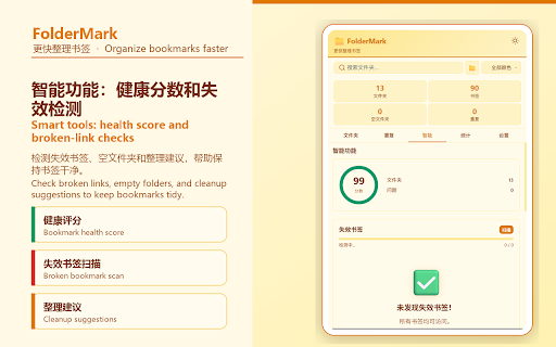 FolderMark - Bookmark Folder Manager :: Add color labels to bookmark folders and organize Chrome bookmarks efficiently