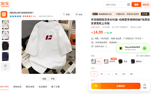 RizzitGO Assistant :: Smart RizzitGO assistant for Taobao, 1688 & Weidian. Features image search, currency conversion, coupons, and order tracking.