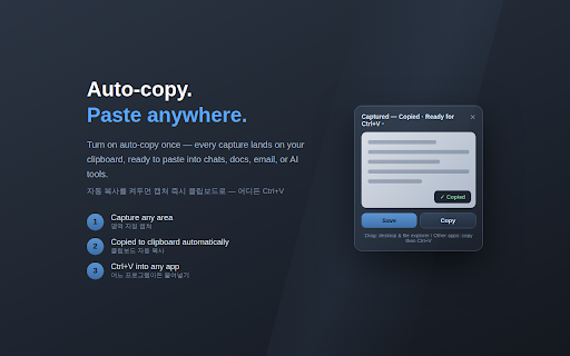 Quick Capture & Unlock :: Capture areas or full pages — auto clipboard copy. Plus right-click unblock, word count, bulk image save & text extraction.