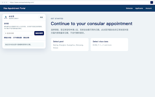 必达美签 · 预约快 :: 查看国内领馆美签最早可约日期,在 USVisaScheduling 预约页浮窗定位最早日期,不会代替你提交预约。