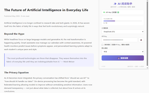 AI Reading Assistant :: AI-powered reading companion — summarize, explain, and translate any text on any webpage without leaving the page.