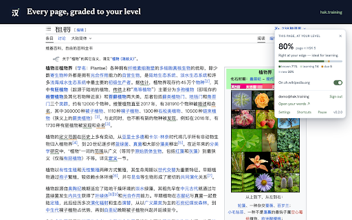 HSK Training — Chinese Dictionary :: Hover Chinese words for pinyin, meaning, HSK level and audio. 100% on-device lookups; add them to your hsk.training learning queue.